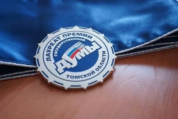 📢В Томской области стартовал прием документов на конкурс «Лауреат премии Законодательн...