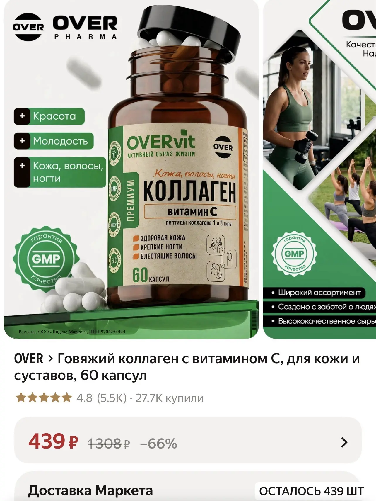 ➡️ Лови на Яндекс Маркет