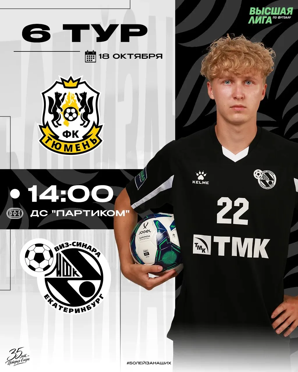 👍ВЫЕЗЖАЕМ В ТЮМЕНЬ!