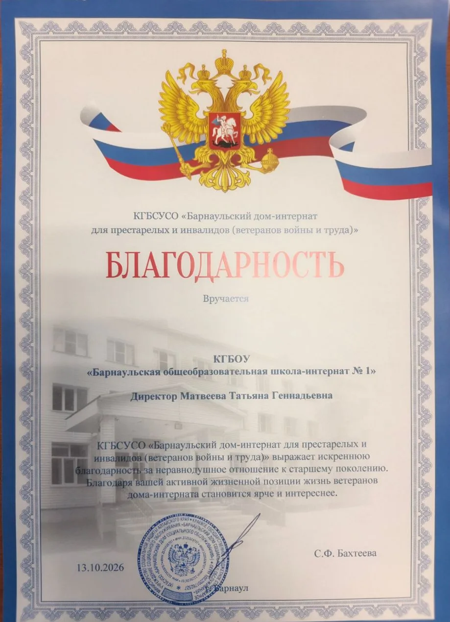 Грамота для всех  участников данной акции ✨🙏
