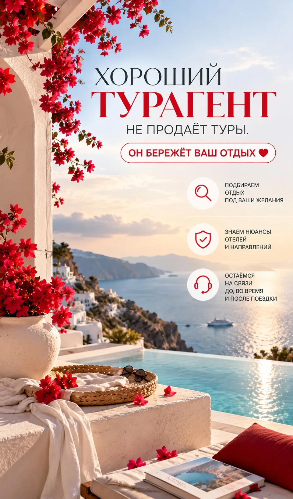 ❤️ ЗАЧЕМ НУЖЕН ТУРАГЕНТ, ЕСЛИ ВСЁ МОЖНО ЗАБРОНИРОВАТЬ САМОСТОЯТЕЛЬНО?