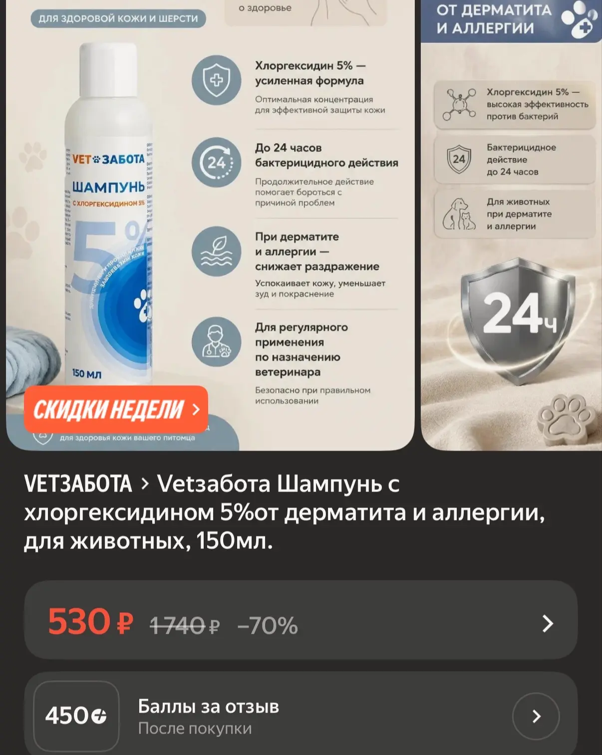 450 баллов за отзыв https://market.yandex.ru/cc/BHJhnS
