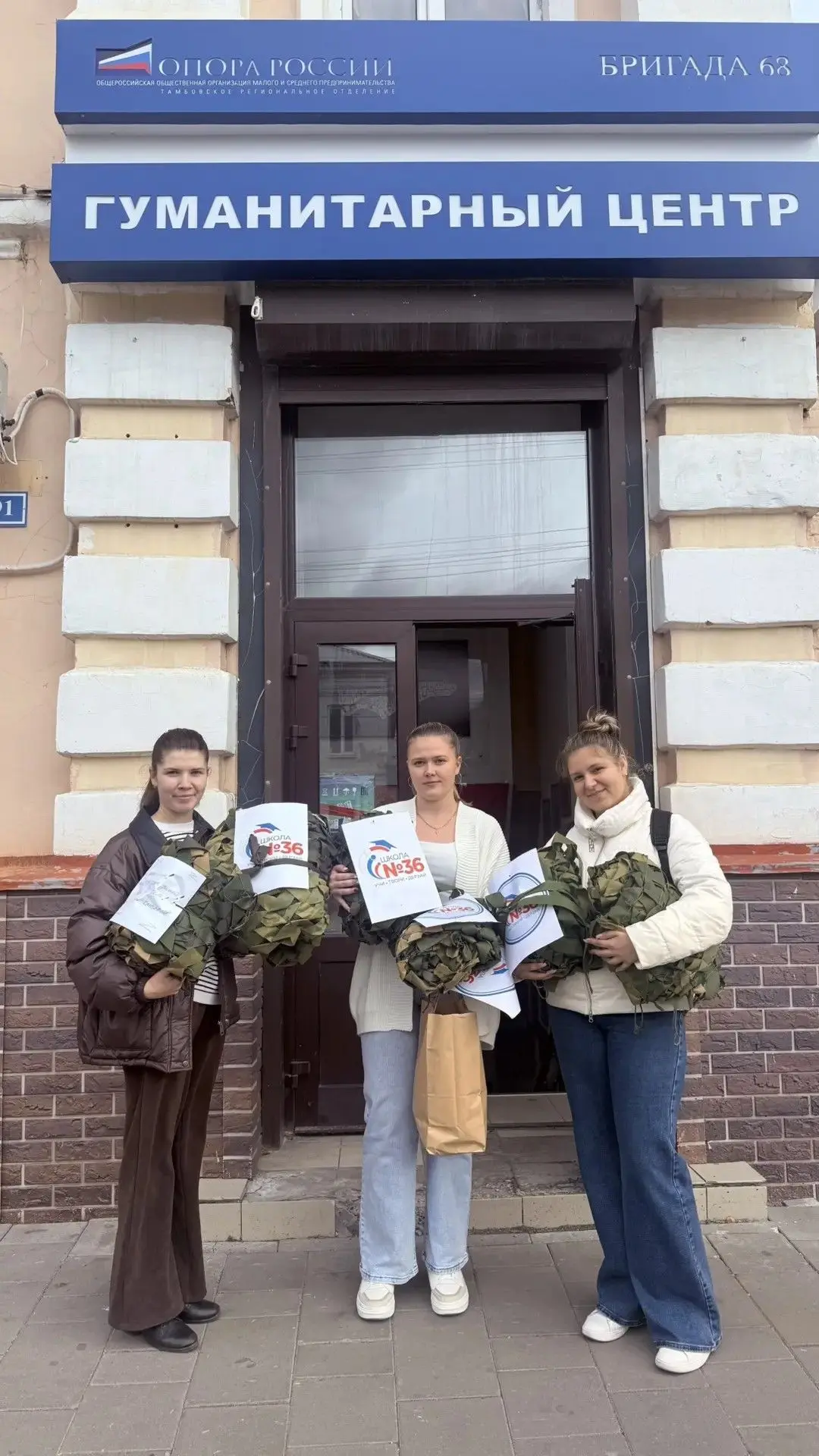 ❗На базе школы №36 существует Единый городской центр волонтерского движения школьников ...