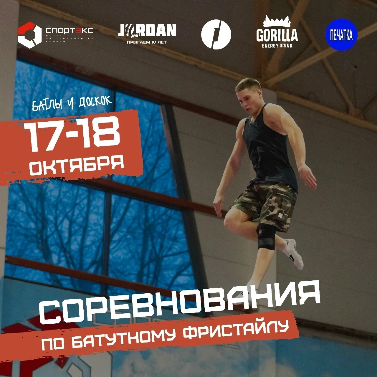 Готовы взлететь выше?