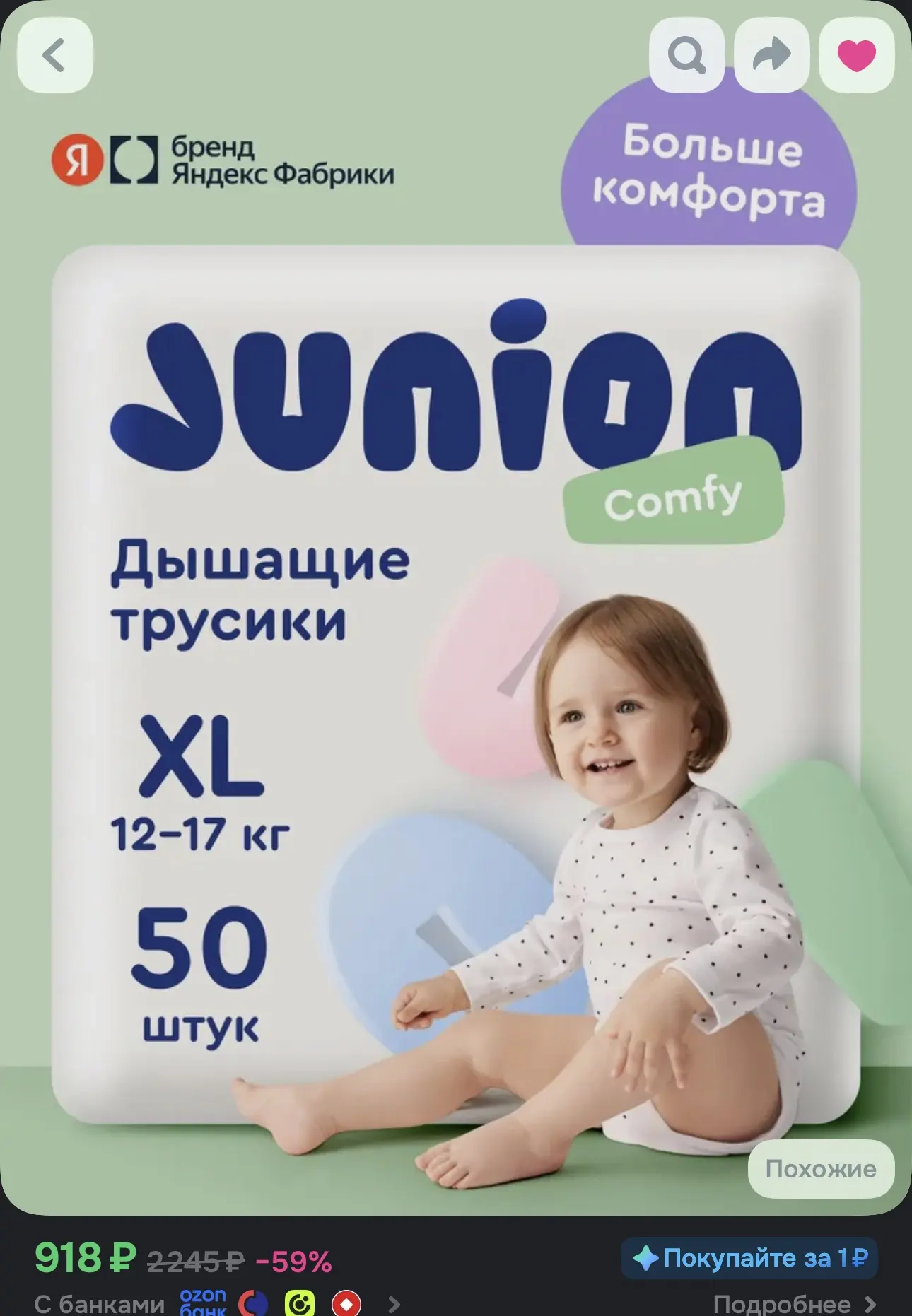 Подгузники трусики