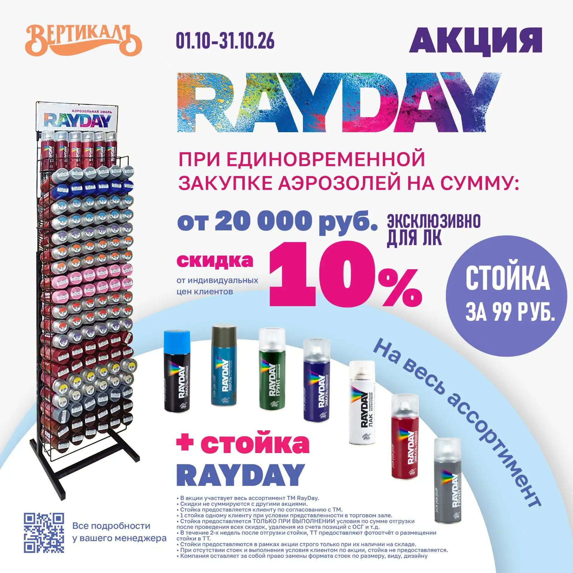 💥💥💥 СКИДКА 10%