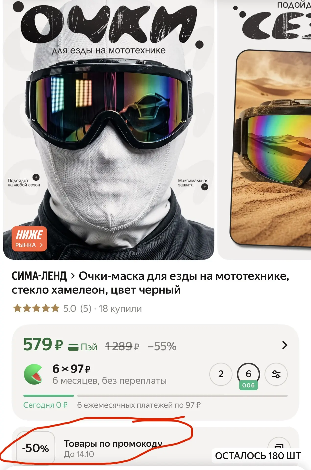 https://market.yandex.ru/cc/BGdVPx