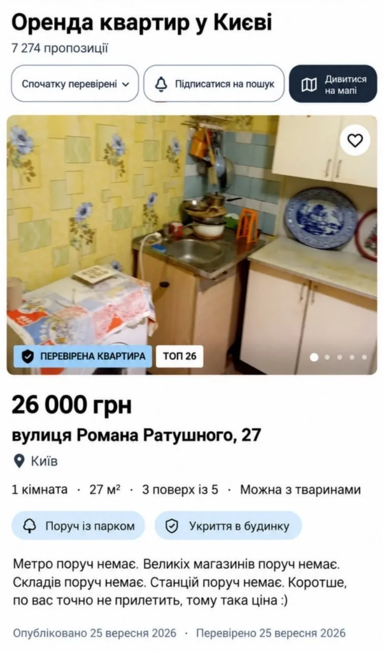 КИЕВСКИЙ ЛЮКС: ХАЛУПА ПО ЦЕНЕ ЗОЛОТОГО БУНКЕРА