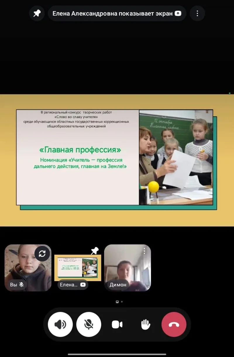 👩‍🏫 Знакомство с профессией «Учитель»: занятие в детском объединении «Профориентацион...