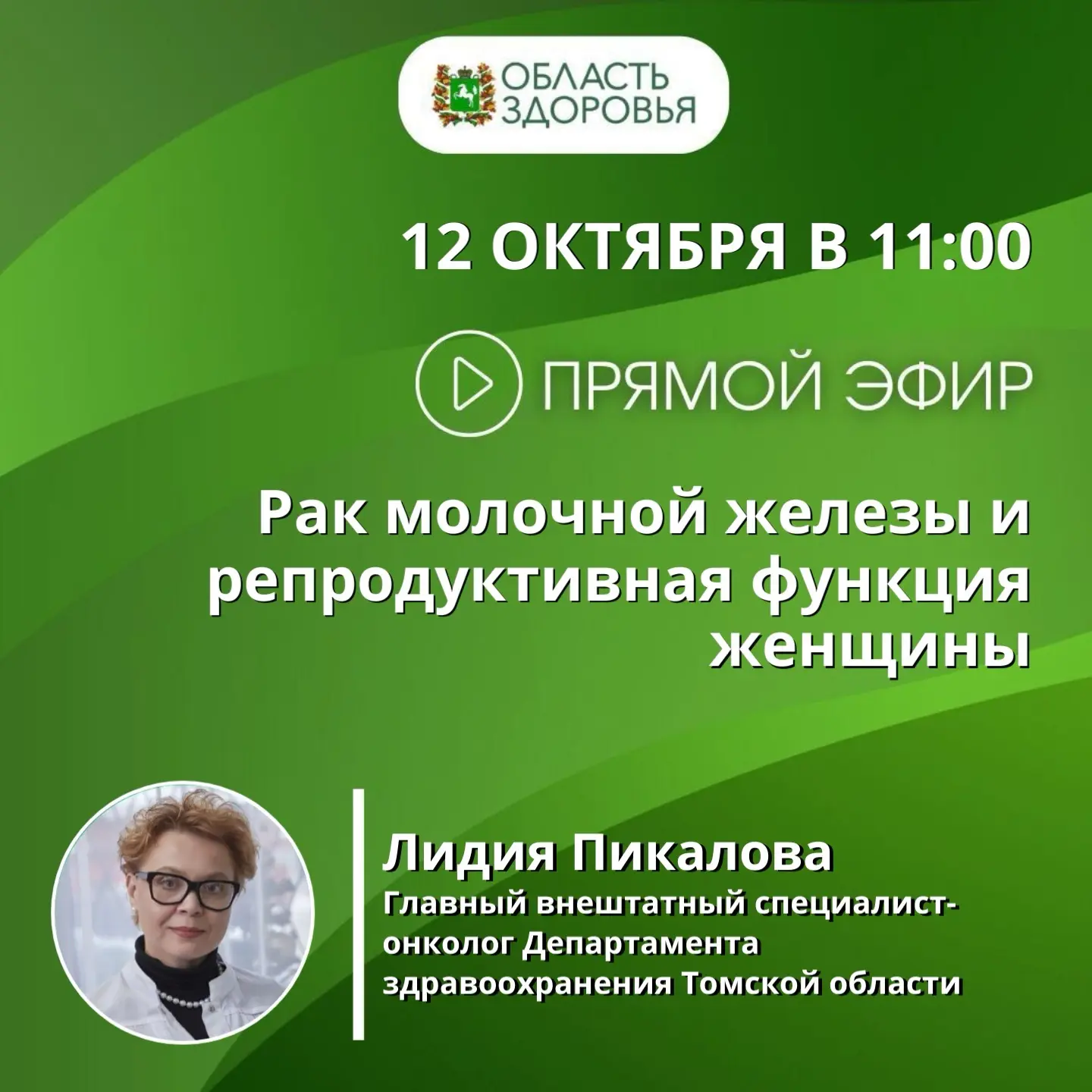 - Какие факторы повышают риск развития онкологических заболеваний и рака молочной желез...
