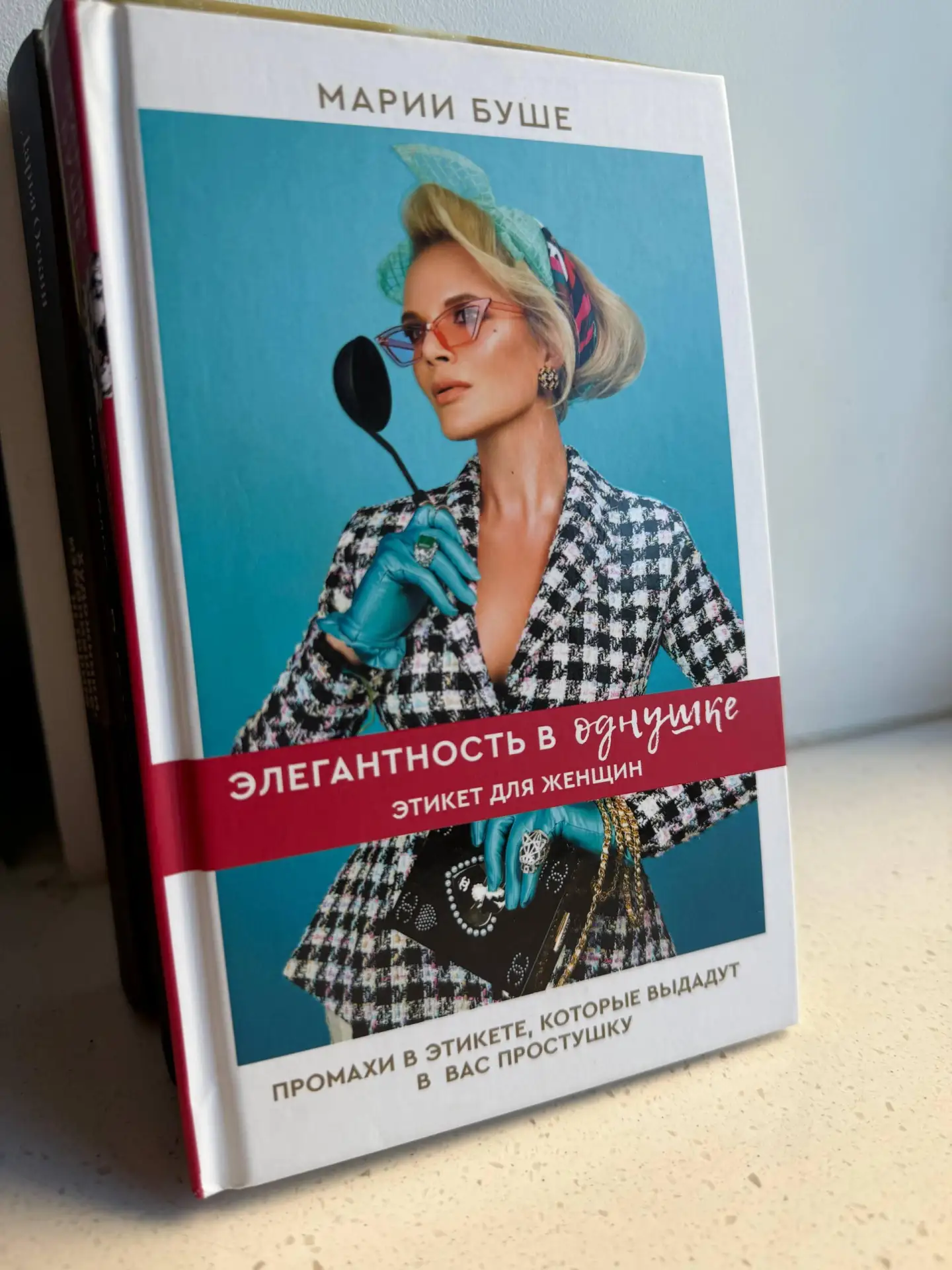 я на второй главе 🫥