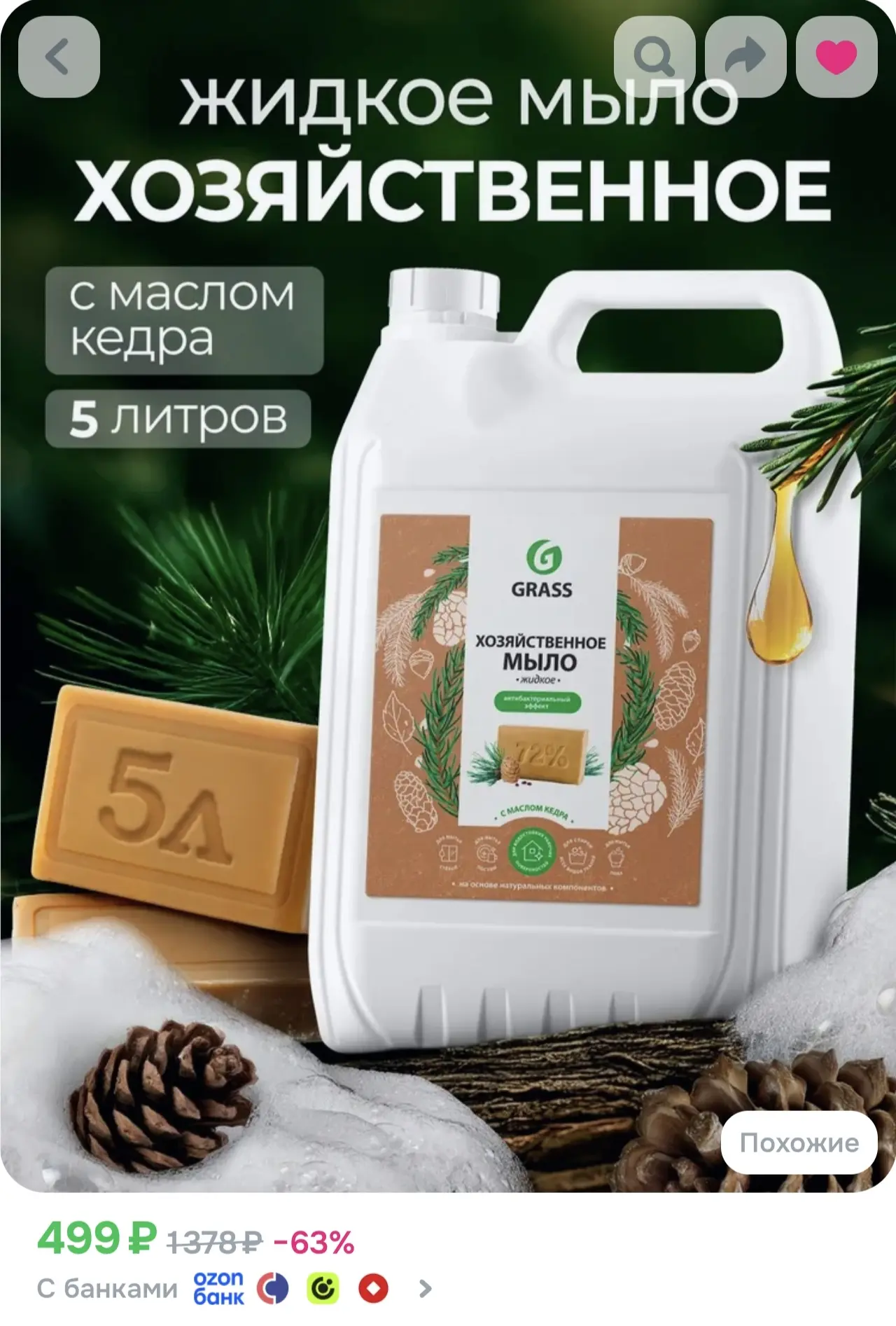 ЗАБРАТЬ СЕБЕ