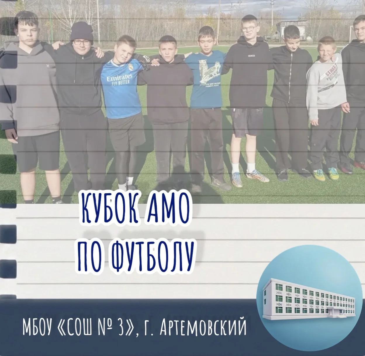 🥈⚽️ СЕРЕБРО НА КУБКЕ АМО!