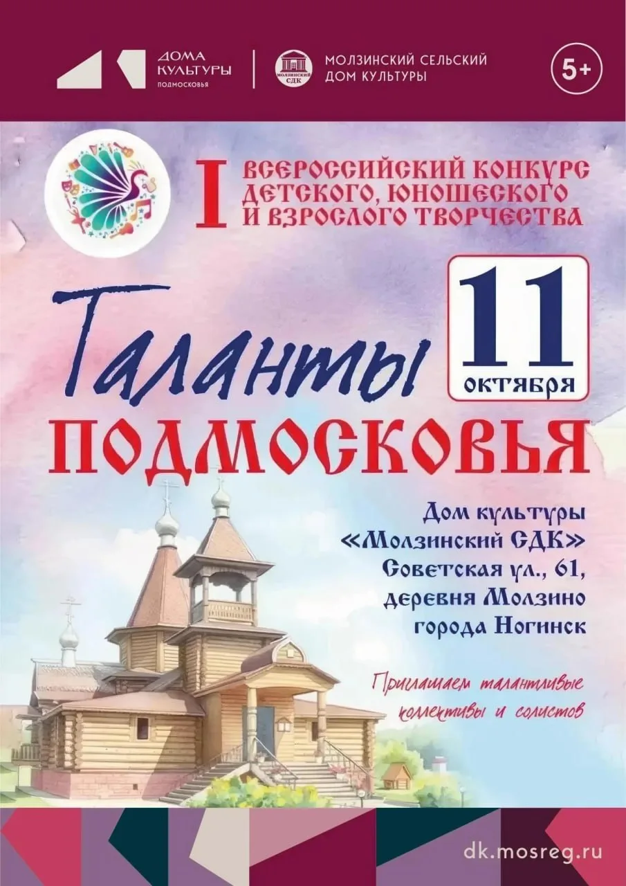 📍МОЛЗИНСКИЙ СЕЛЬСКИЙ ДОМ КУЛЬТУРЫ