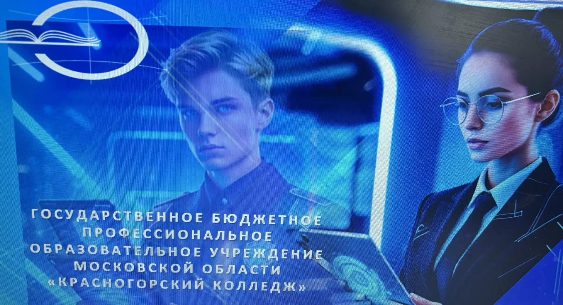 🎓 Профориентационная встреча для 9–11 классов!🎓