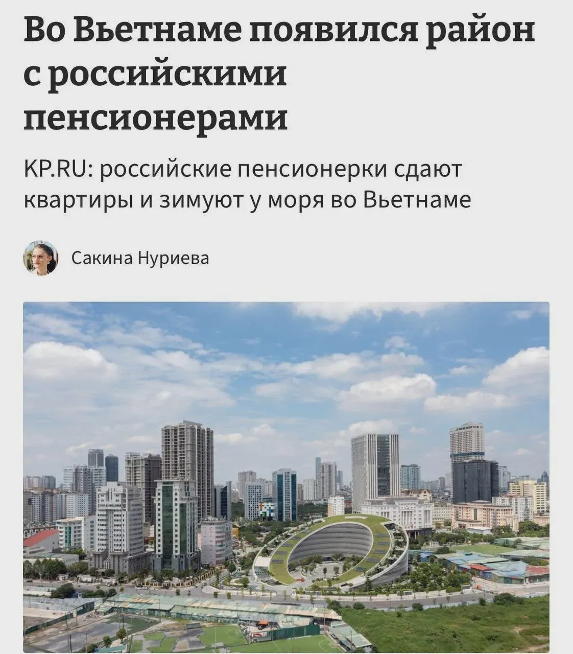 Пенсионерки зимуют во Вьетнаме