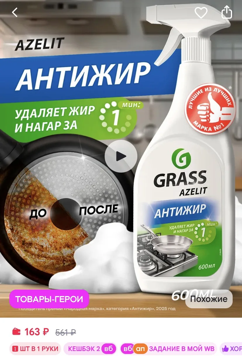 1 шт в 1 руки