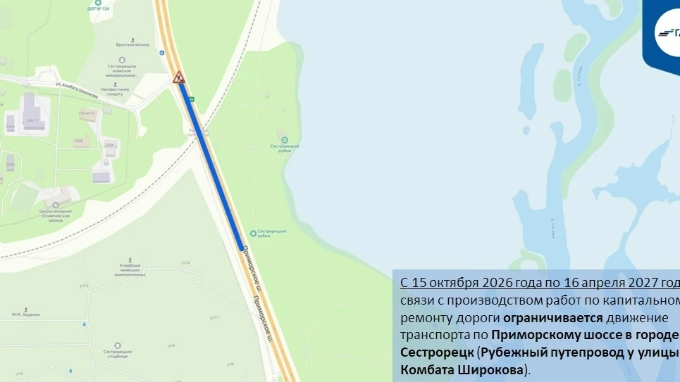 На Приморском шоссе в Сестрорецке продлили ограничения движения