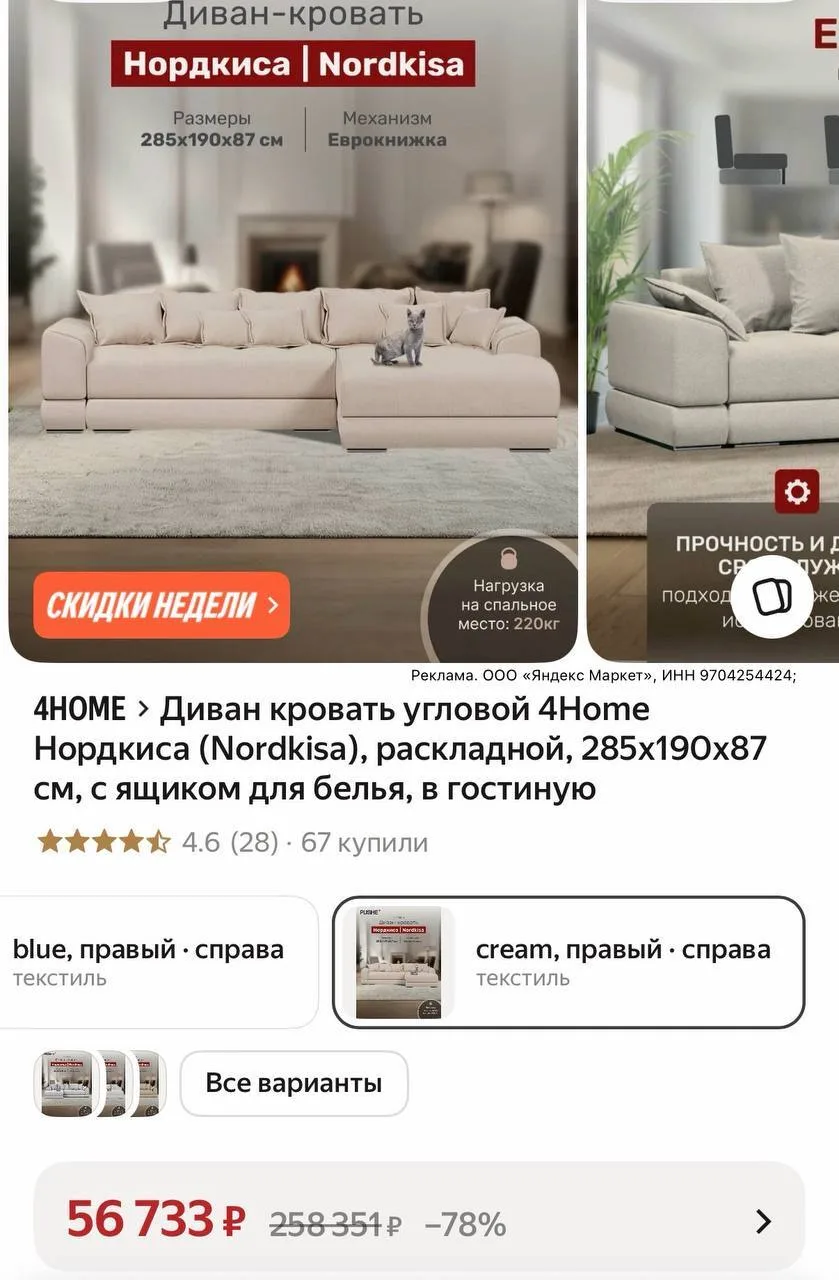 -5% в корзине
