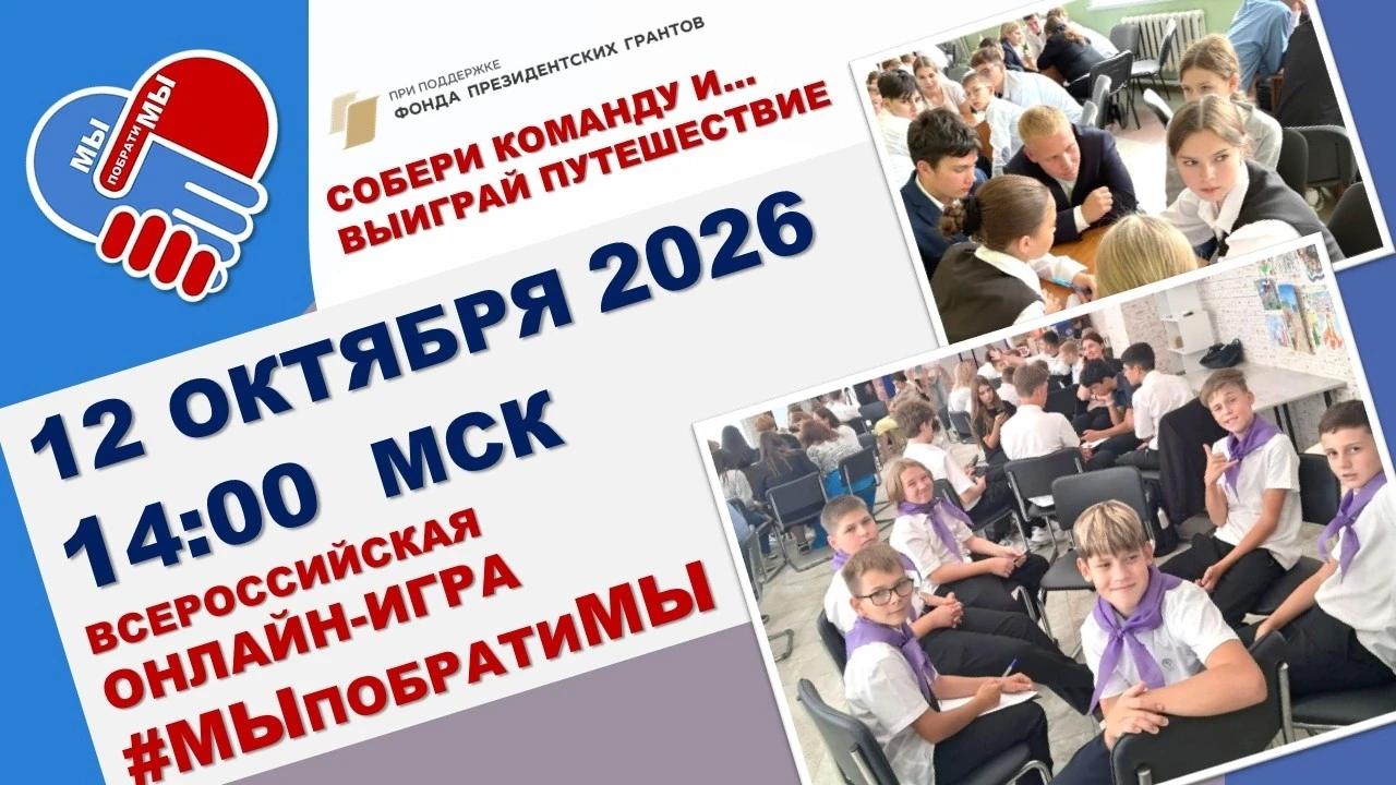 🚀 12 ОКТЯБРЯ — УЖЕ ИГРАЕМ!