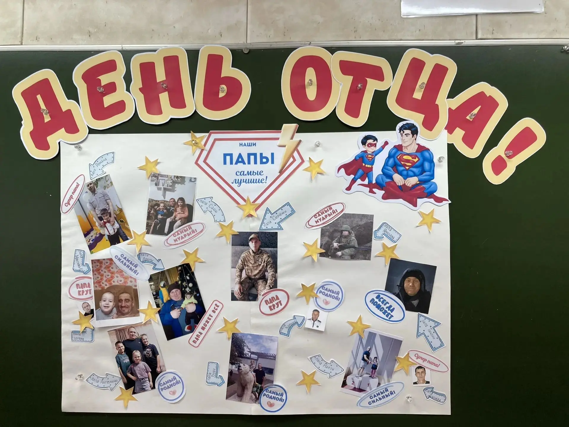 📢В преддверии праздника «День отца» во 2 «Б» классе была открыта творческая мастерская...