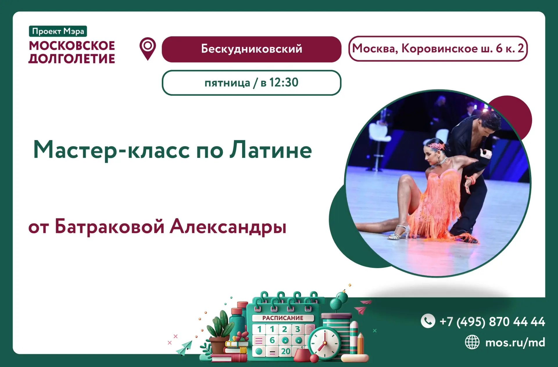 ✨Дорогие друзья!✨