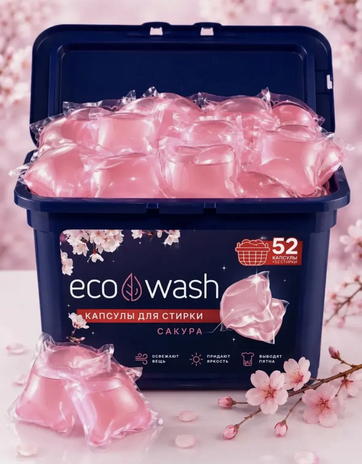 Капсулы для стирки EcoWash с антибактериальным эффектом, Сакура, 52 штуки