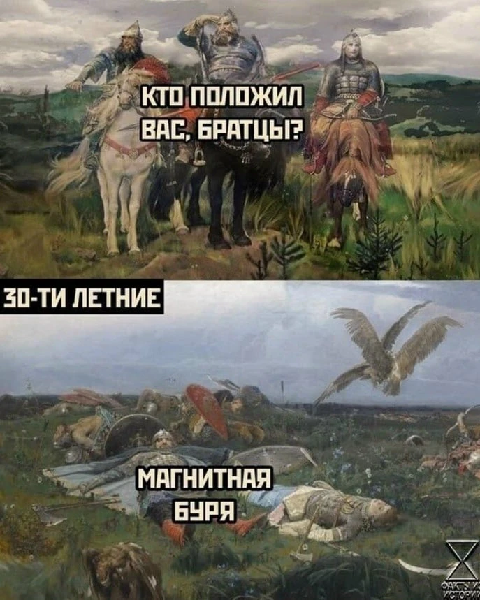 ⚡️ Магнитная буря накроет Землю в пятницу и задержится до субботы