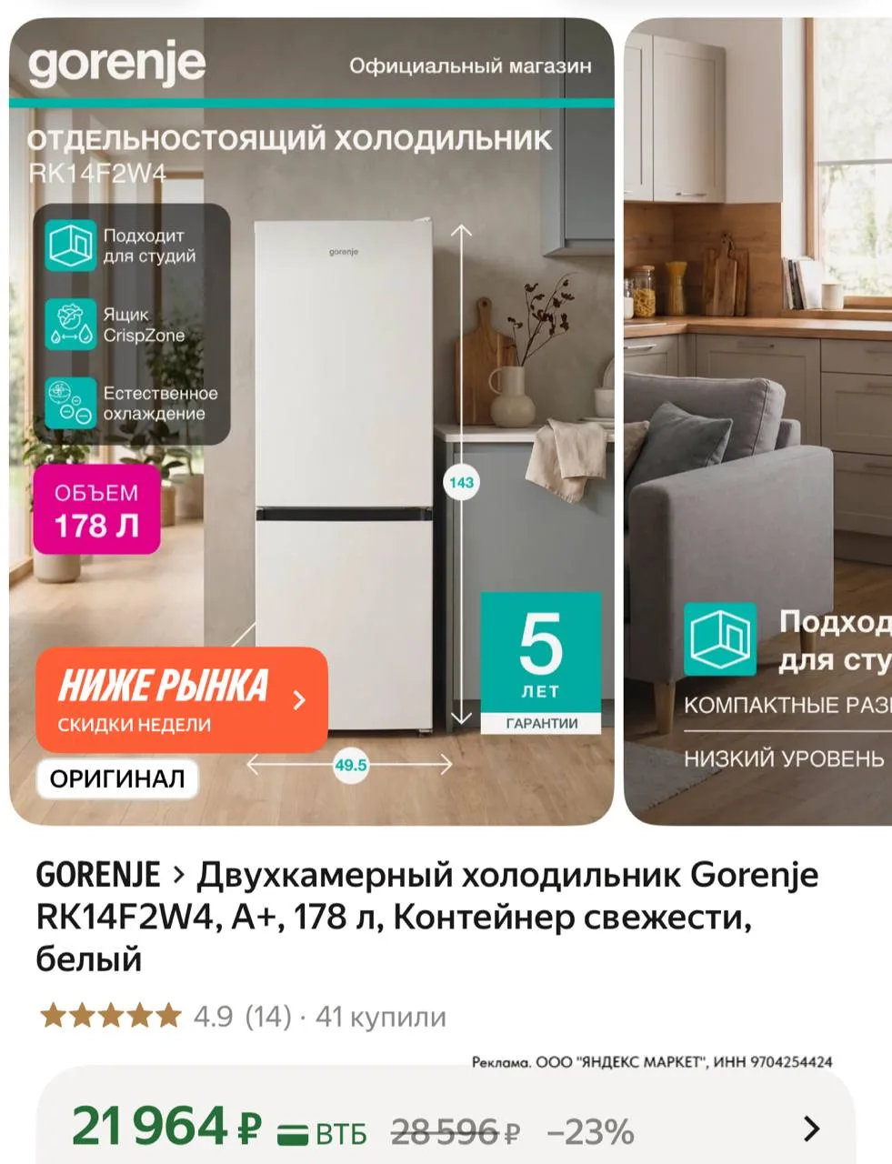 ⁣⁣⁣⁣⁣https://market.yandex.ru/cc/BGZbUH?erid=5jtCeReNx12oak2rV6zPXV4
