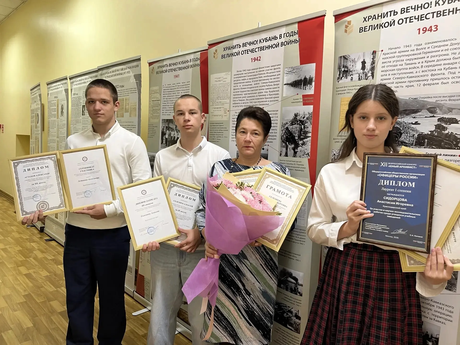 😊 Наши ребята — призёры конкурса «Юный архивист»!
