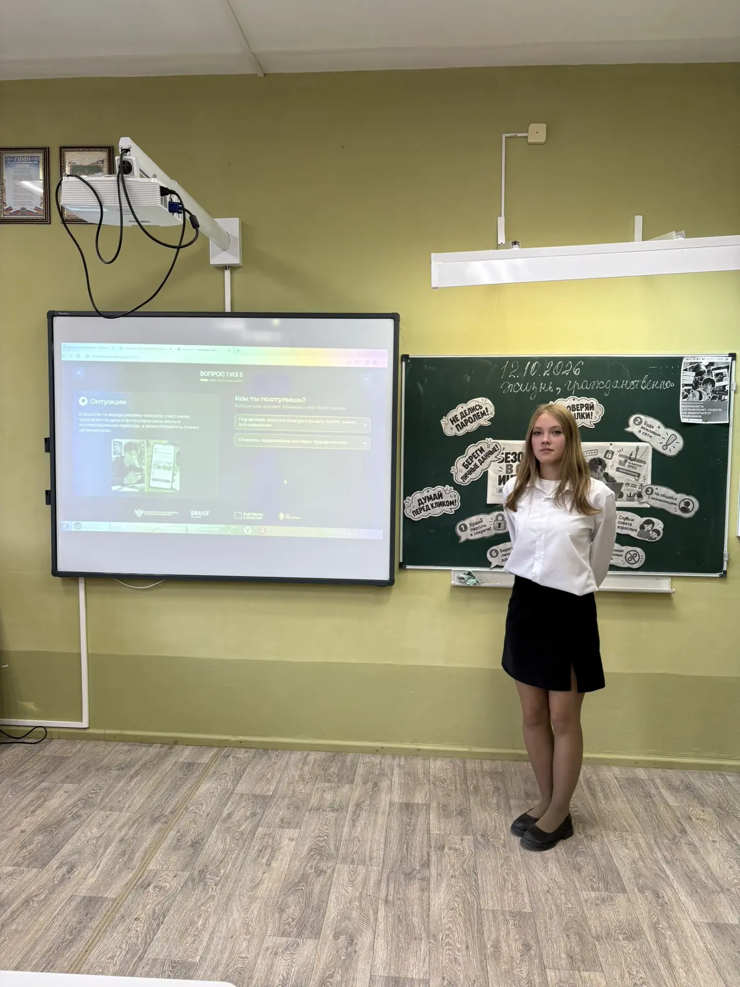 РУБРИКА 📌Разговоры о важном – «Безопасность в сети Интернет»📌