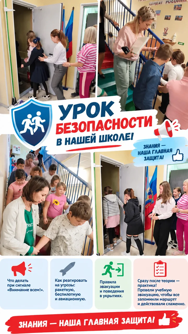Урок безопасности в нашей школе! 🛡️Сегодня мы посвятили день важной теме — безопасност...