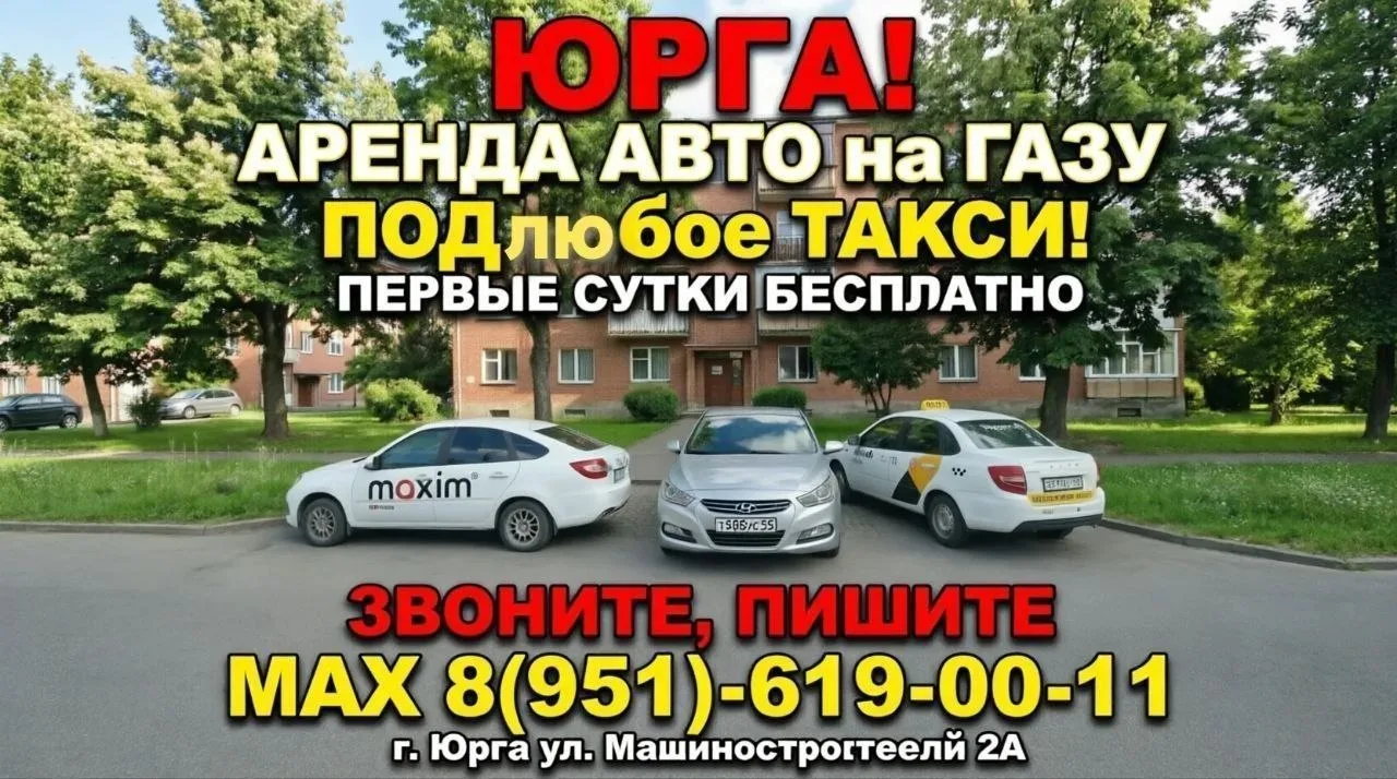 АРЕНДА АВТО ПОД любое ТАКСИ