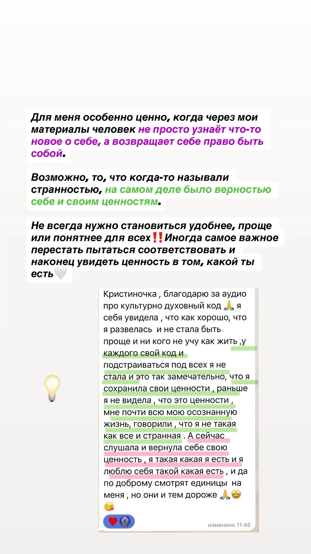 Есть ли что-то в вас, что вы стесняетесь показать другим?