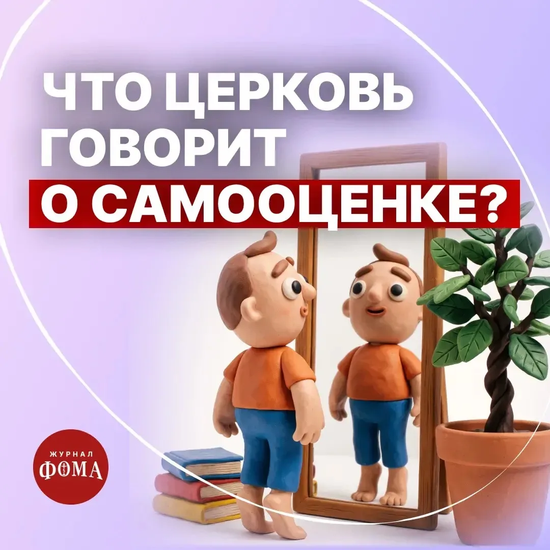 На первый взгляд, термин «самооценка» — это что-то из психологии: тренинги, аффирмации,...