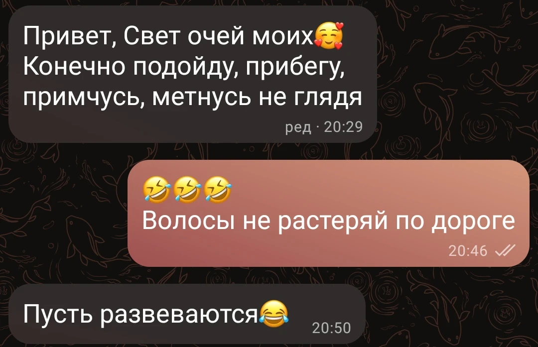 Когда на одной волне 😄