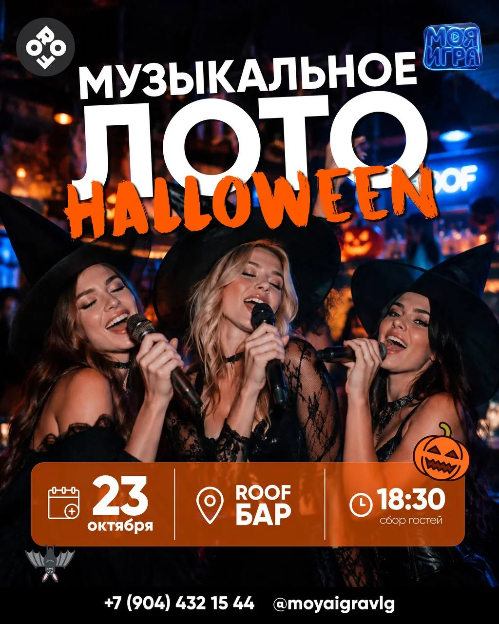 🎃 ЭТО БУДЕТ СТРАШНО МУЗЫКАЛЬНО!