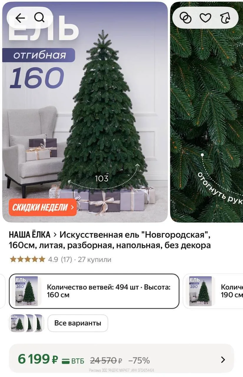 🛍Яндекс Маркет🛍