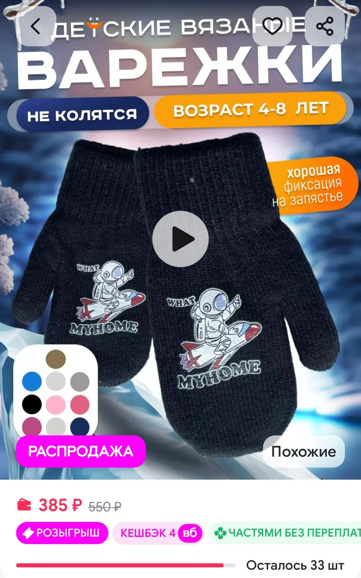 варежки зимние двухслойные Кальсон Север