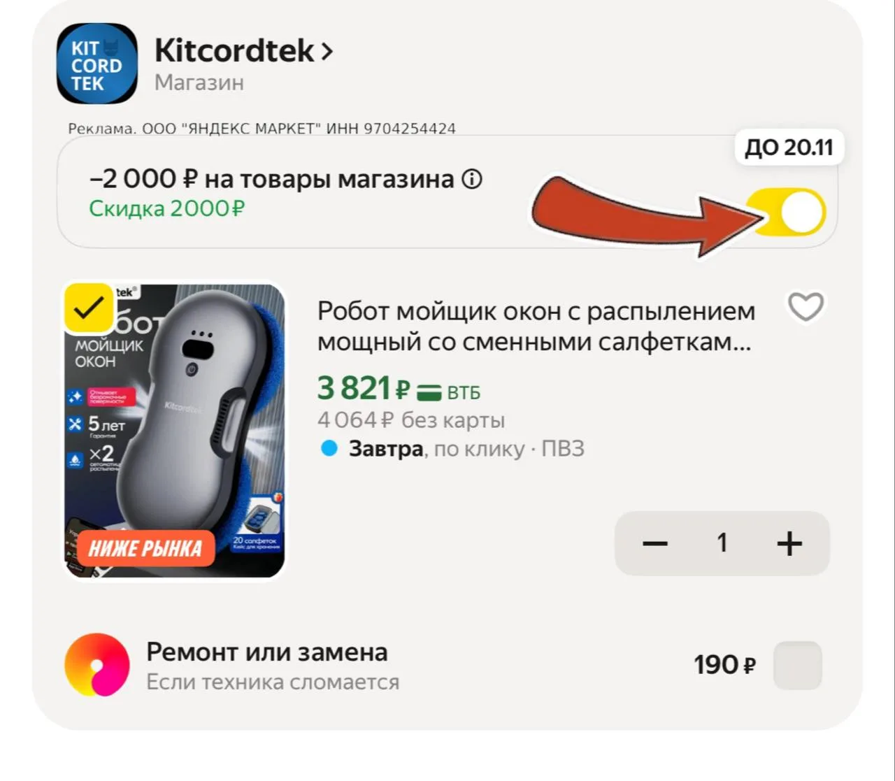 Робот мойщик окон⚡️