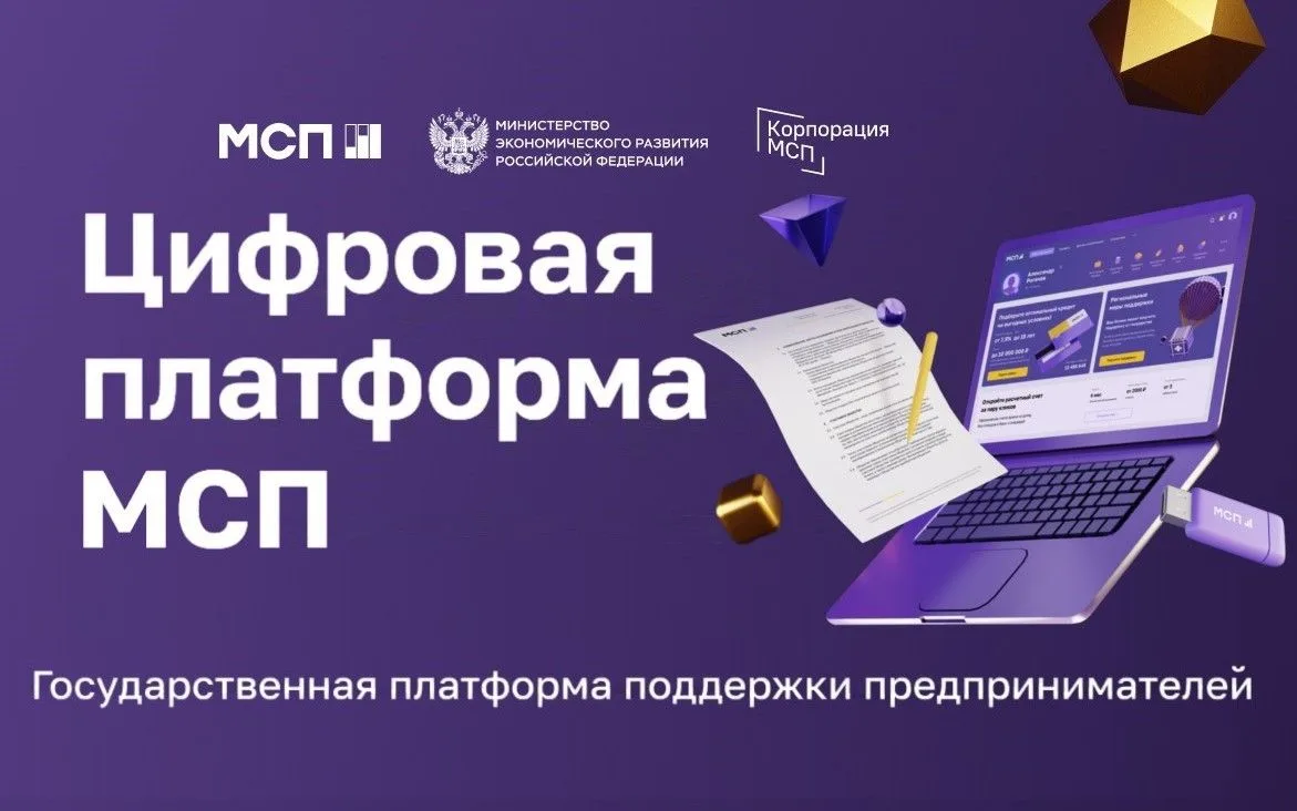🎉 Саратовская область вошла в топ‑10 регионов по эффективности поддержки предпринимате...