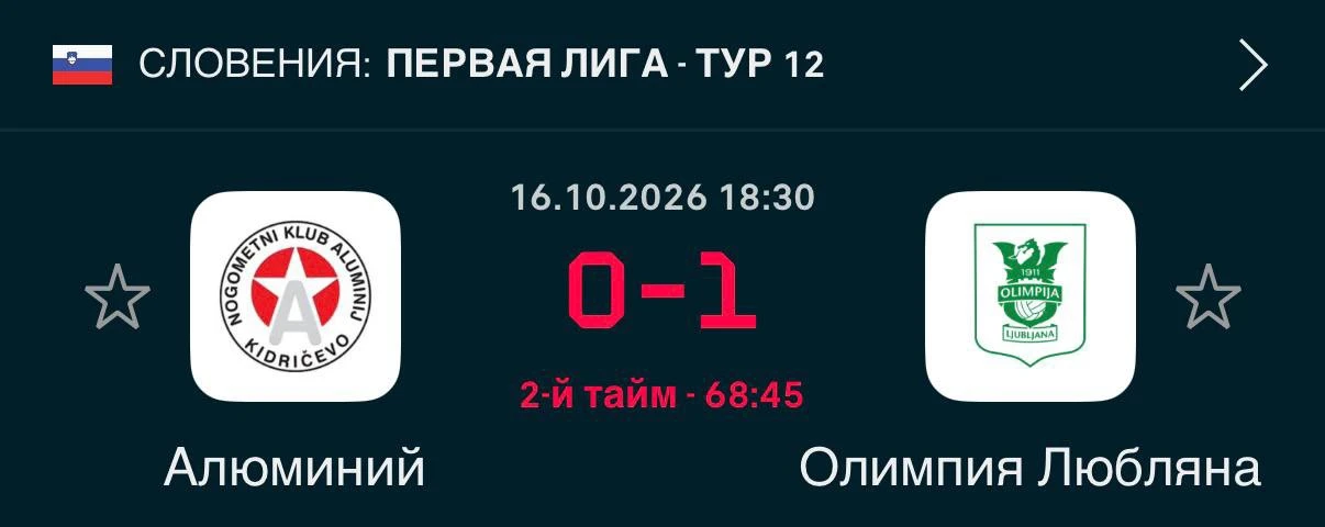 И сразу же гол!