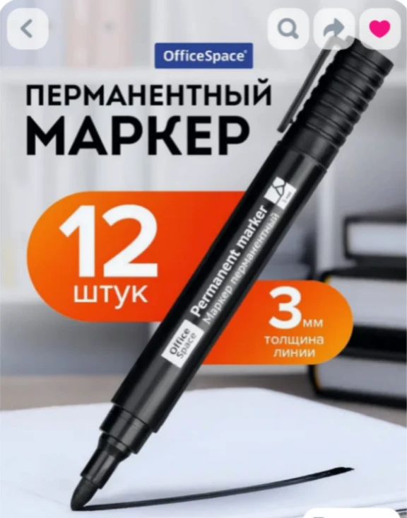 Набор перманентных маркеров https://ozon.ru/p/o7897608 O-7897608 Реклама. Информация о ...