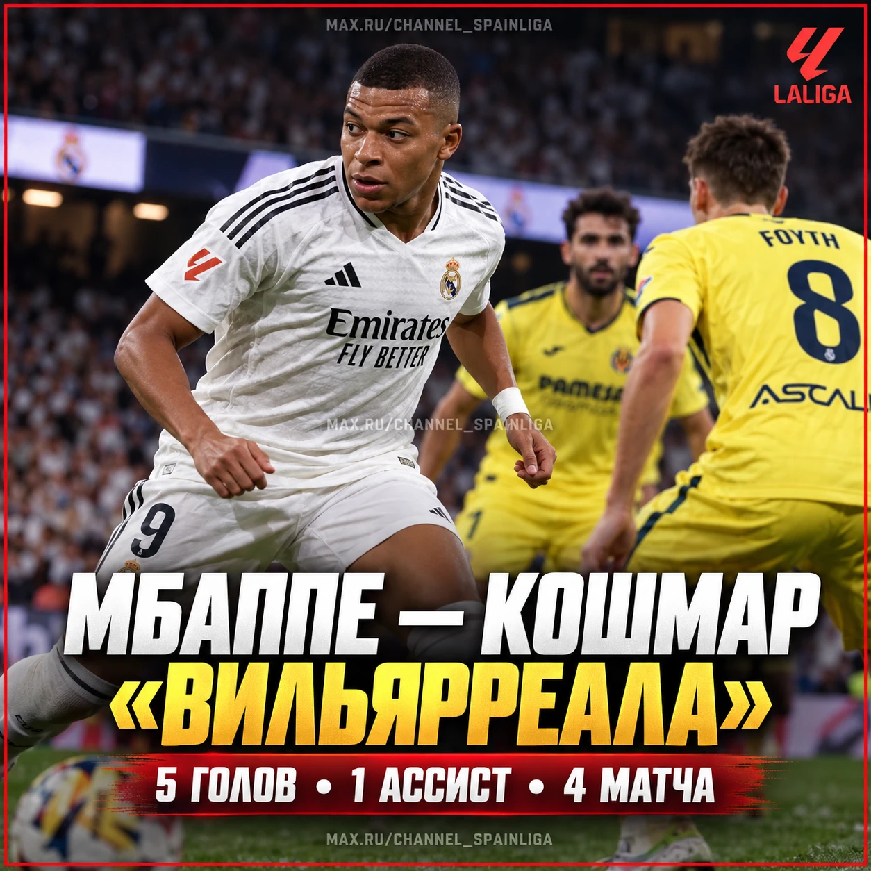 🎯 МБАППЕ — КОШМАР «ВИЛЬЯРРЕАЛА»