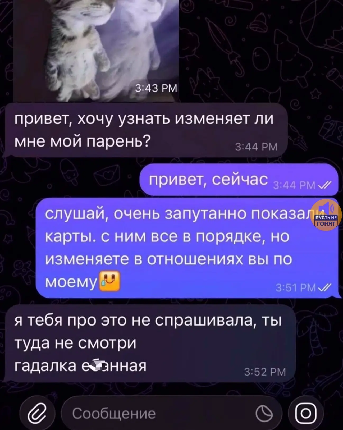 Шаманка сраная))