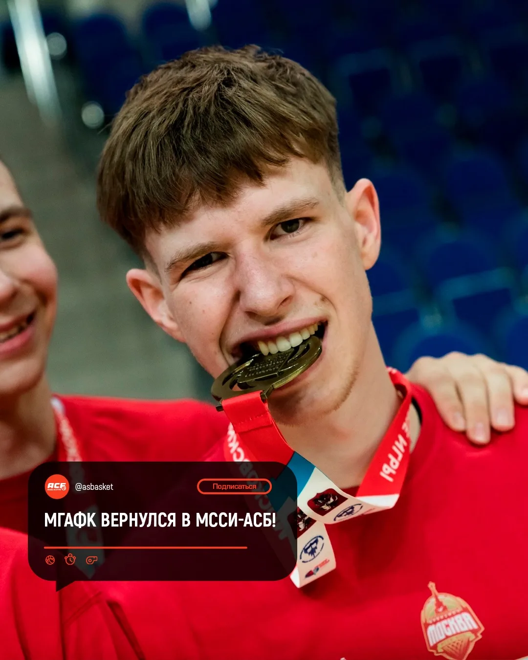 ⚡️ Сильнейшая команда столичного дивизиона вернулась в состав участников МССИ-АСБ!