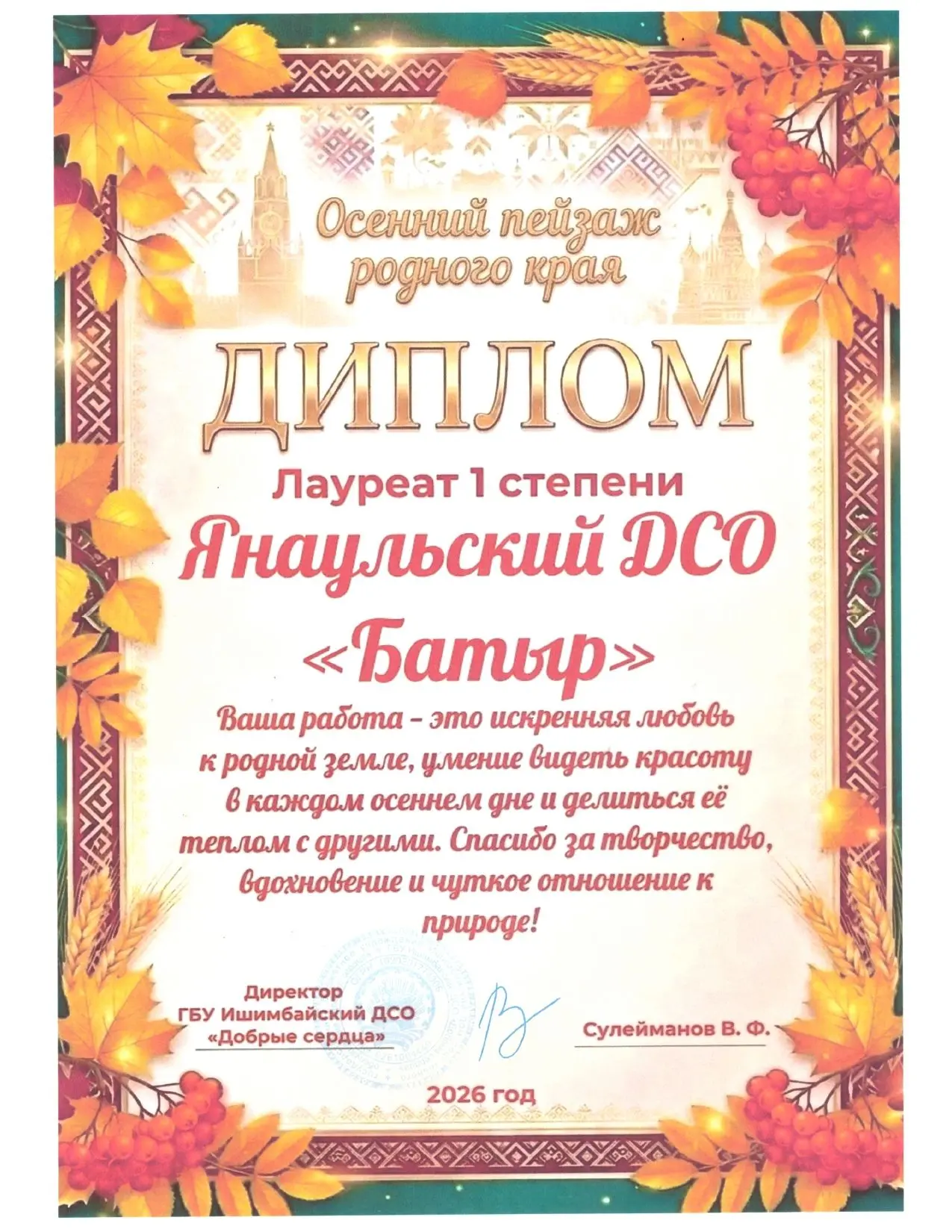 ✨Новая высота