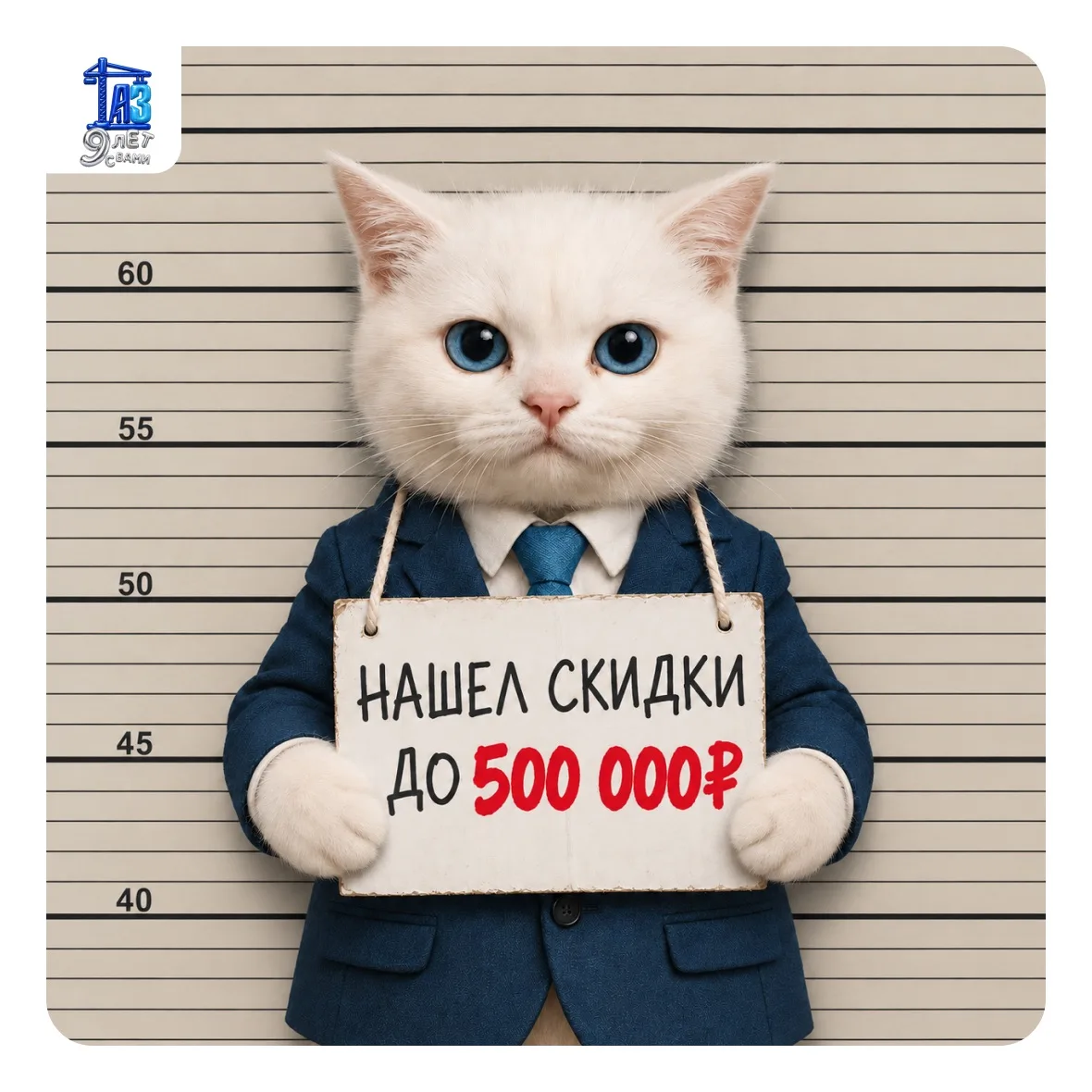 🔥 КОТ НАШЁЛ СКИДКИ ДО 500 000₽