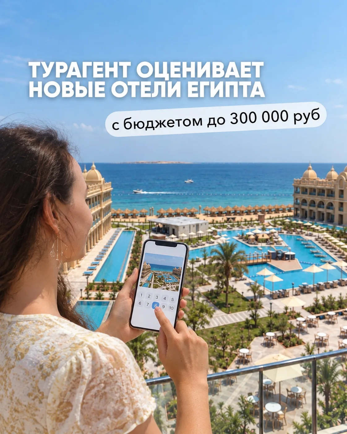 Новый отель – ещё не значит идеальный