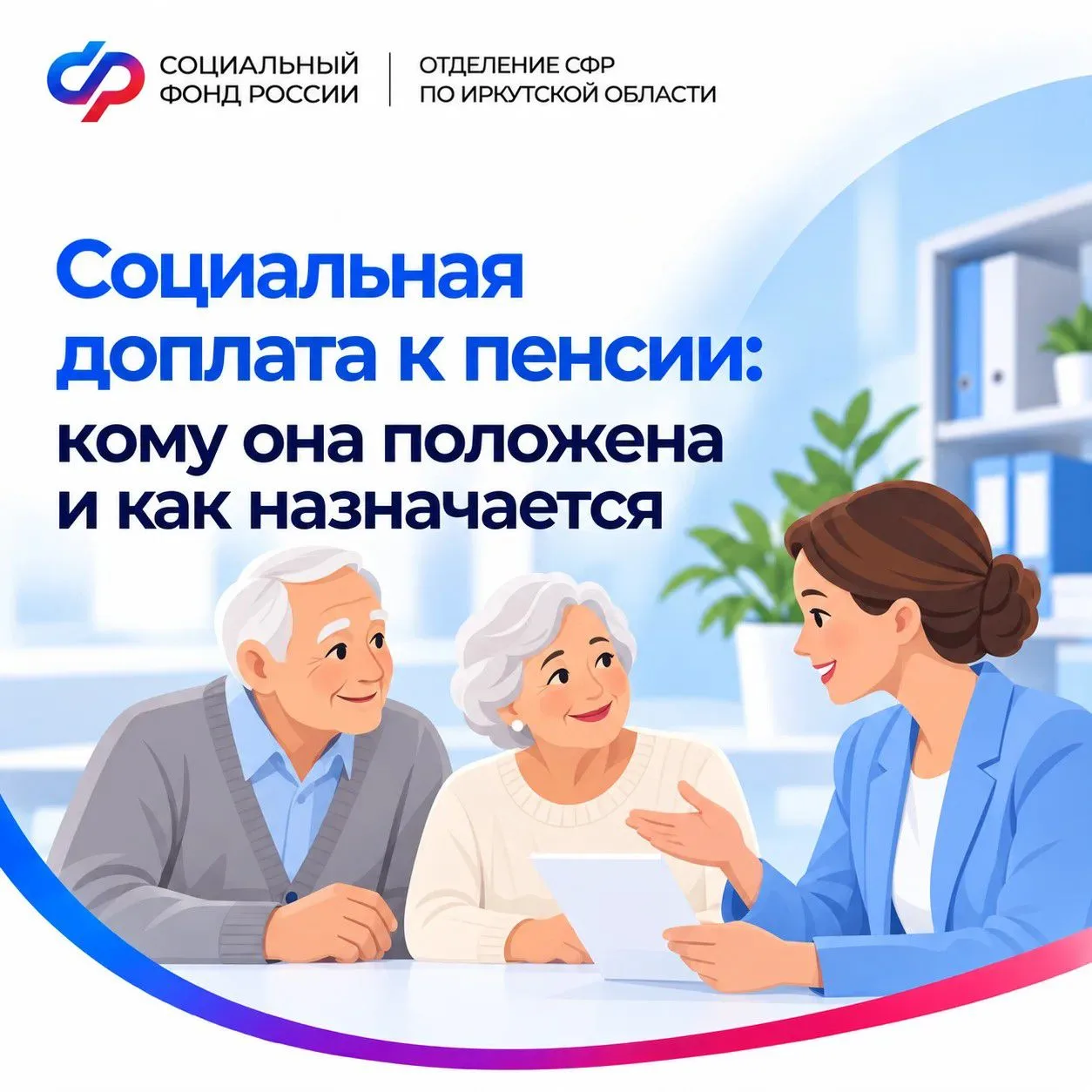 ✅ Если пенсионер не работает и его доход ниже прожиточного минимума, ему положена социа...